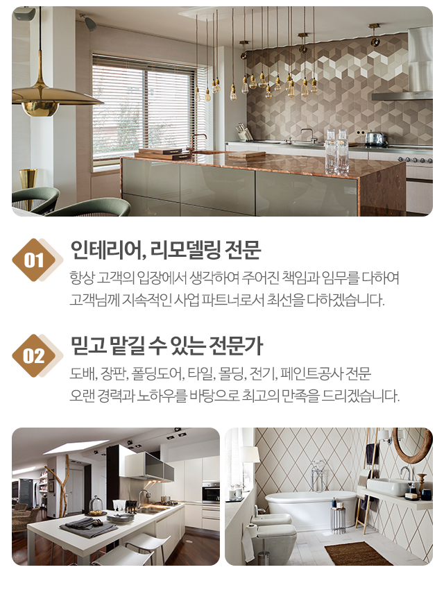 웅진목재_모바일