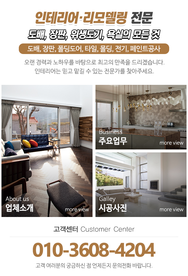 웅진목재_메인